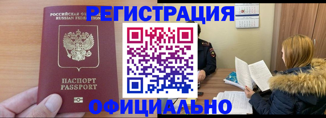 временная регистрация в квартире в Алексеевке