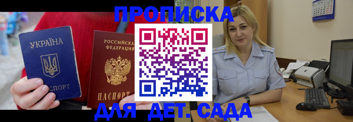 прописка для кредита в Алексеевке