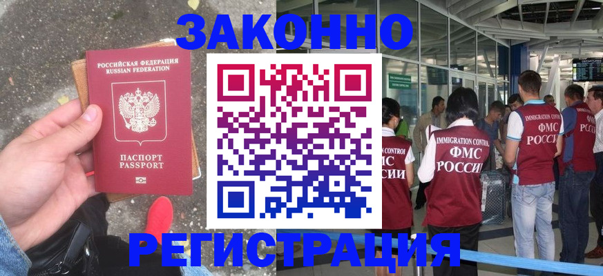прописка штамп в Алексеевке