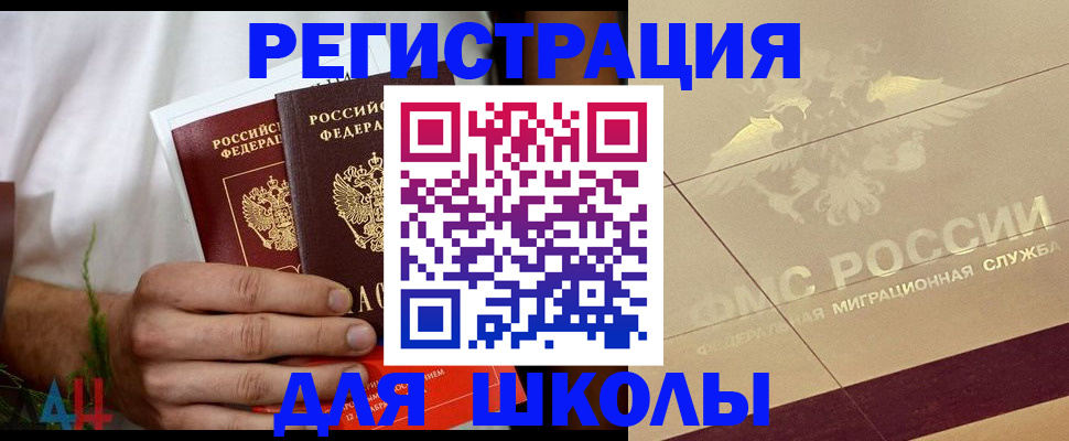 временная регистрация купить в Алексеевке